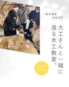 東広島　西条町　注文住宅　リフォーム　リノベーション　和モダン