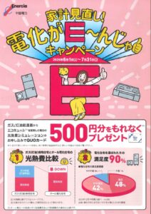 東広島　西条町　注文住宅　リフォーム　リノベーション　和モダン　日本家屋　家づくり