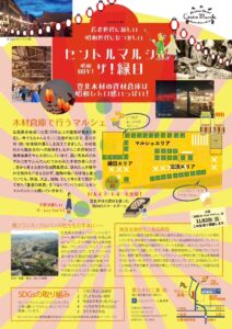 東広島　西条町　注文住宅　リフォーム　リノベーション　和モダン　日本家屋　家づくり