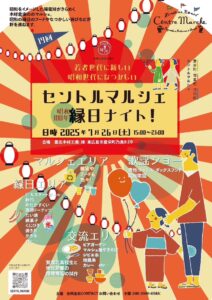 東広島　西条町　注文住宅　リフォーム　リノベーション　和モダン　日本家屋　家づくり