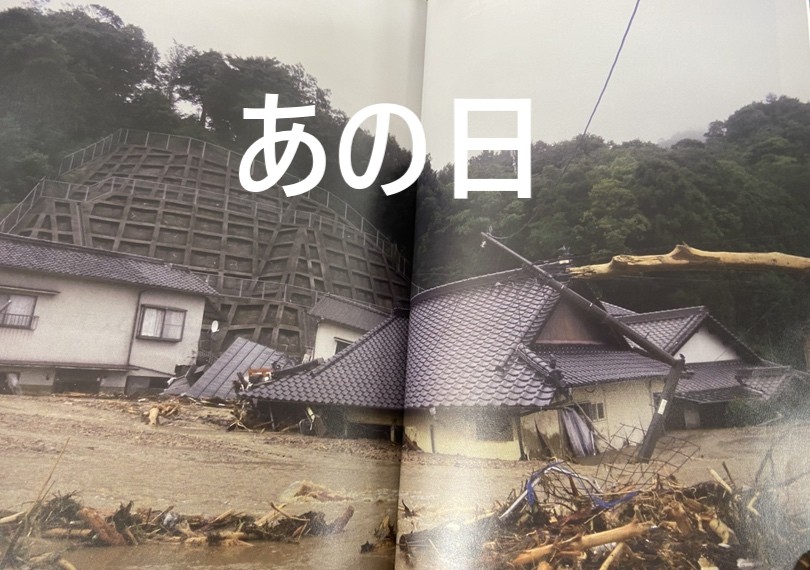 ７月６日・今日という日　　東広島市　注文住宅　新築・リフォーム・リノベーション