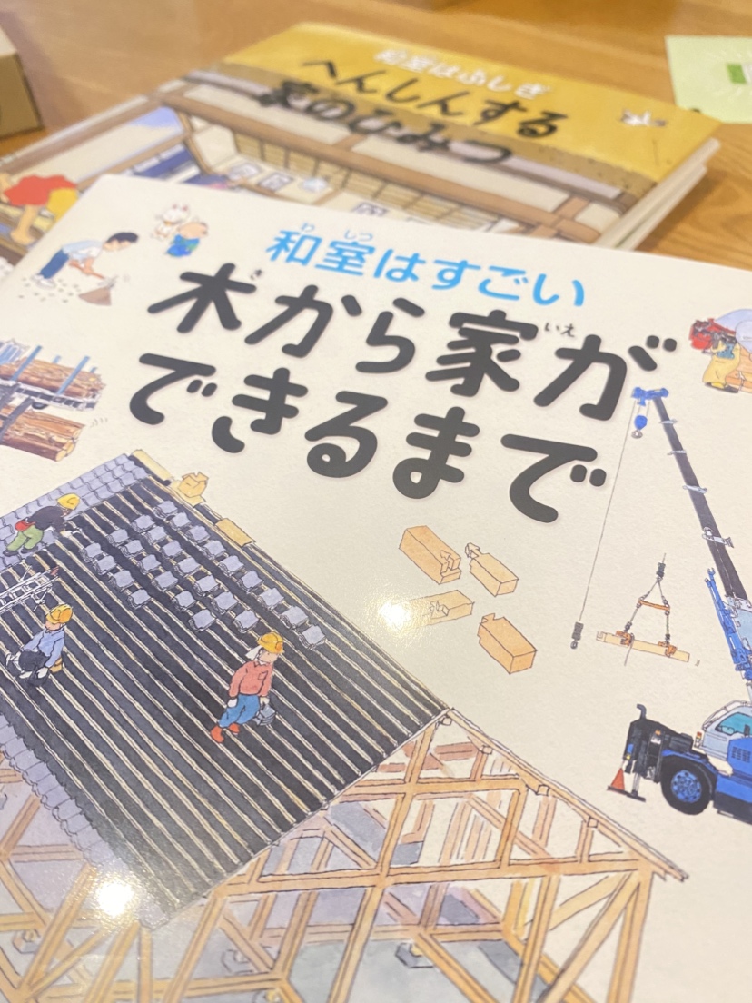 昔の家は自然素材から作られている　東広島市　注文住宅　新築・リフォーム・リノベーション