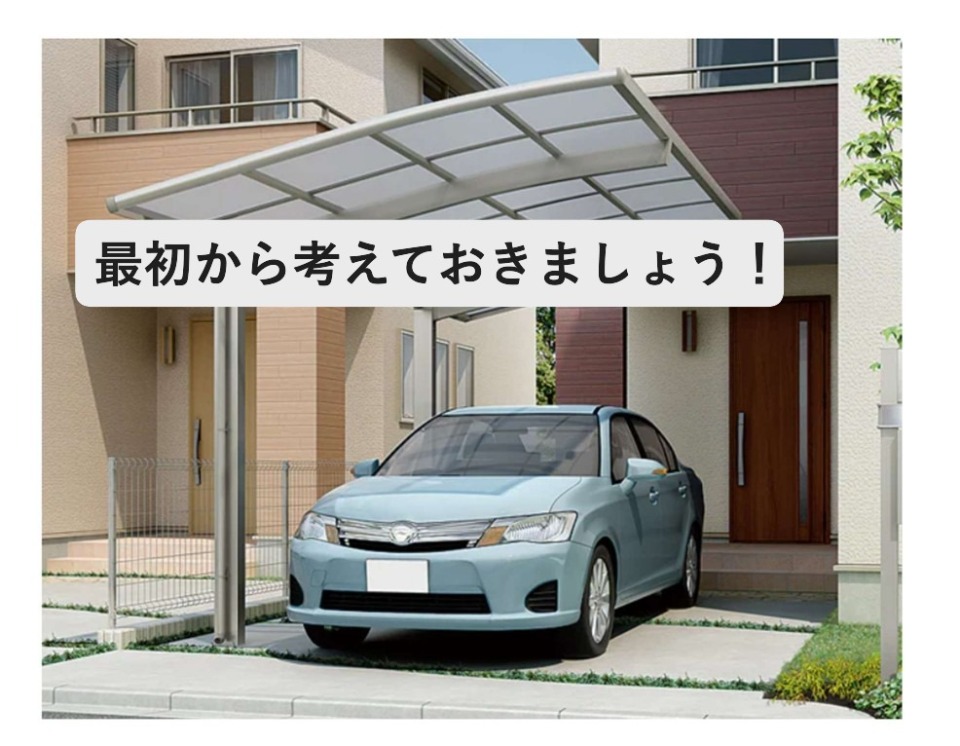 後から考えよう！で大失敗にならない為に①　東広島市　注文住宅　新築・リフォーム・リノベーション