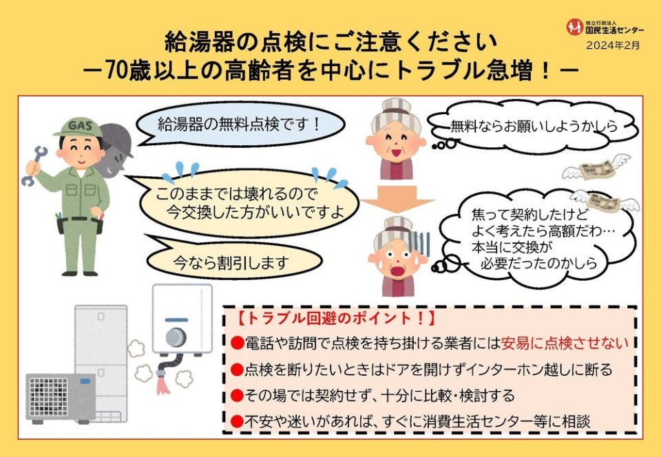 無料に注意！   そんな時はどうする！　 東広島市　注文住宅　新築・リフォーム・リノベーション
