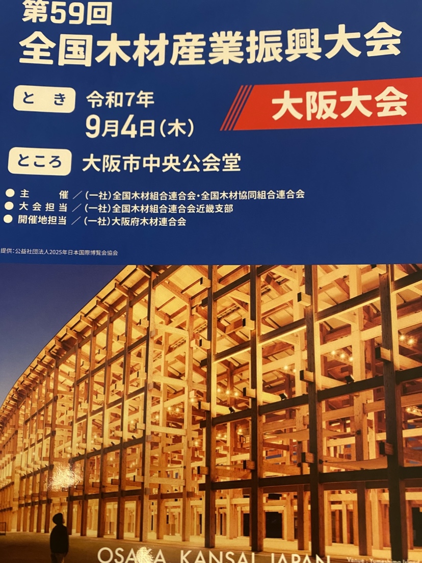 木を正しく使い循環させるために？    東広島市　注文住宅　新築・リフォーム・リノベーション