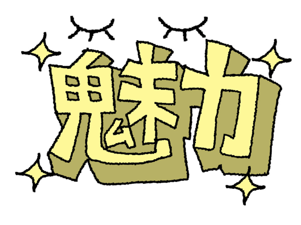 魅力ある街にしよう!  東広島市 注文住宅 新築・リフォーム・リノベーション