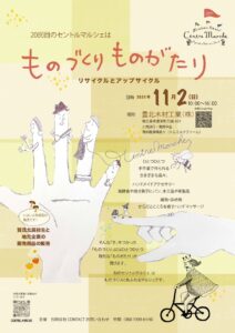 東広島　西条町　注文住宅　リフォーム　リノベーション　和モダン　日本家屋　家づくり