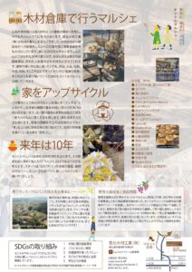 東広島　西条町　注文住宅　リフォーム　リノベーション　和モダン　日本家屋　家づくり