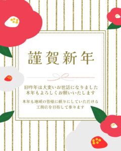 東広島　西条町　注文住宅　リフォーム　リノベーション　和モダン　日本家屋　家づくり