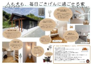 東広島　西条町　注文住宅　リフォーム　リノベーション　和モダン　日本家屋　家づくり