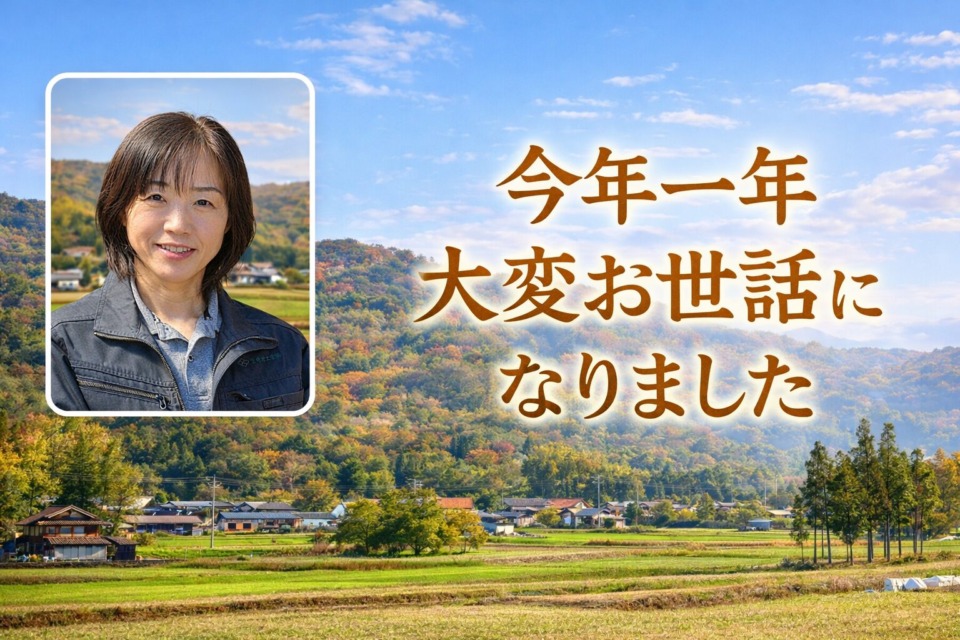 皆さんに助けられた豊北木材の１年でした　   東広島市　工務店　注文住宅　古民家リフォーム