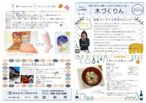 東広島　西条町　注文住宅　リフォーム　リノベーション　和モダン　日本家屋　家づくり