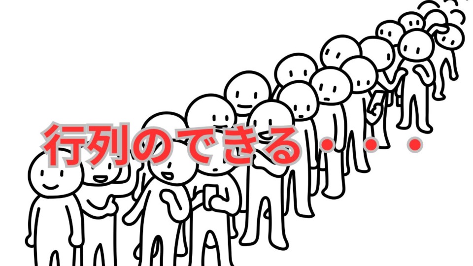 いつも人気のお店！　基本のこだわりが大事！　   東広島市　注文住宅　古民家リフォーム