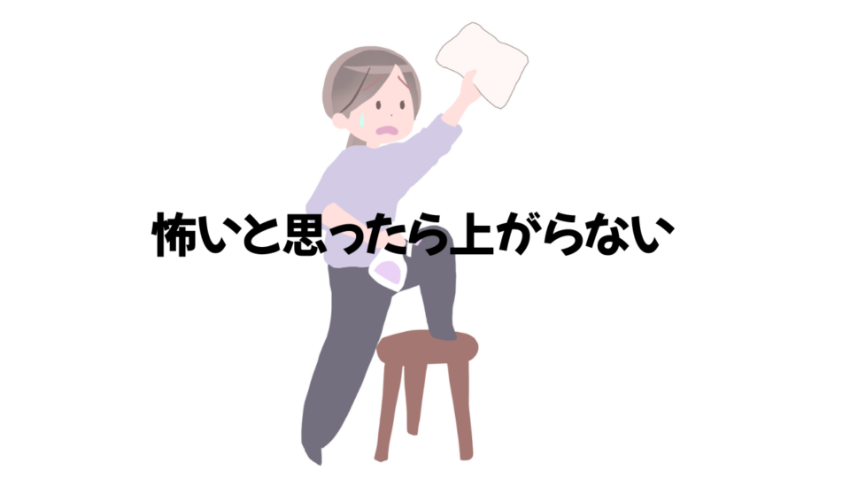 前から気になっていた事   東広島市　工務店　注文住宅　古民家リフォーム