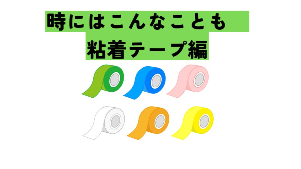 家での実体験が役立つ時！　   東広島市　工務店　注文住宅　古民家リフォーム