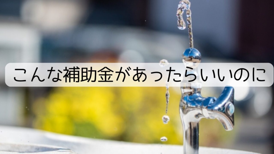 田舎に欲しいもの　これがあったらいいのに　   東広島市　工務店　注文住宅　古民家リフォーム
