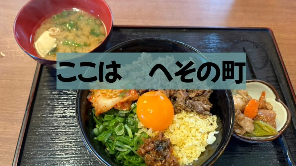 「へその町」で未来をつくる   東広島市　工務店　注文住宅　古民家リフォーム