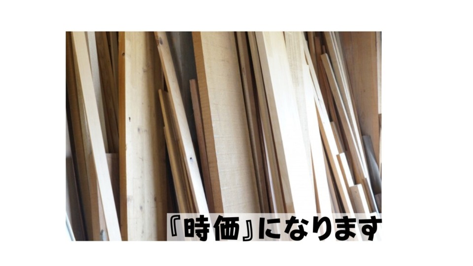 『時価』ってちょっとこわい 東広島市 工務店 注文住宅 古民家リフォーム